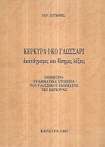 kougeasbooks.gr