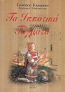 kougeasbooks.gr