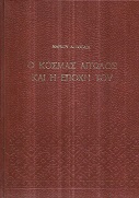 kougeasbooks.gr