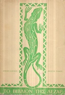 kougeasbooks.gr