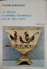 kougeasbooks.gr