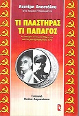 kougeasbooks.gr
