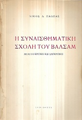 kougeasbooks.gr
