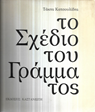 kougeasbooks.gr