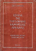 kougeasbooks.gr