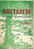 kougeasbooks.gr