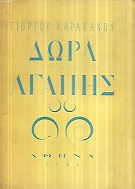 kougeasbooks.gr