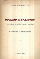 kougeasbooks.gr