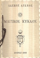 kougeasbooks.gr