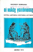 kougeasbooks.gr