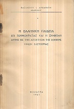 kougeasbooks.gr
