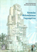 kougeasbooks.gr