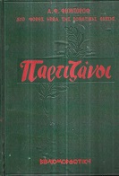 kougeasbooks.gr