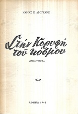 kougeasbooks.gr