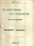 kougeasbooks.gr