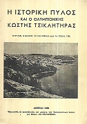 kougeasbooks.gr