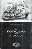 kougeasbooks.gr