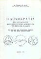 kougeasbooks.gr