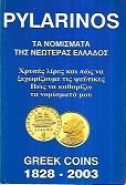 kougeasbooks.gr