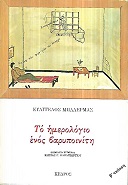 kougeasbooks.gr