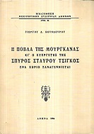 kougeasbooks.gr