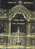 kougeasbooks.gr