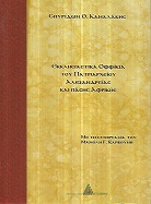 kougeasbooks.gr