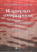 kougeasbooks.gr