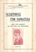 kougeasbooks.gr