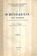 kougeasbooks.gr