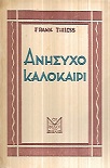 kougeasbooks.gr