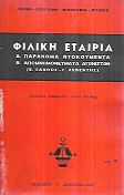 kougeasbooks.gr