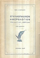 kougeasbooks.gr