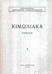 kougeasbooks.gr