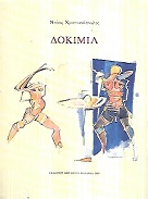 kougeasbooks.gr