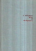 kougeasbooks.gr