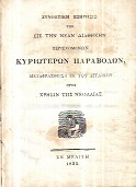 kougeasbooks.gr