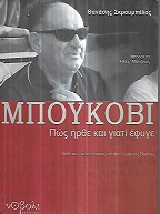 kougeasbooks.gr